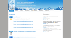 Desktop Screenshot of moroznaya.com